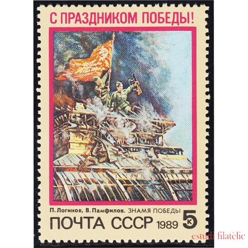 Rusia 5619 1989 Día de la Victoria MNH