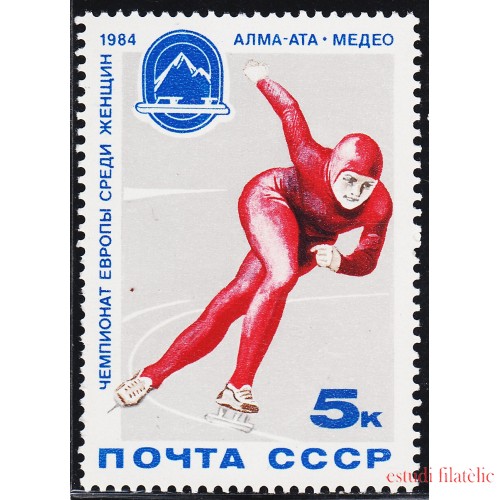 Rusia 5065 1984 Campeonato de Europa de patinage MNH