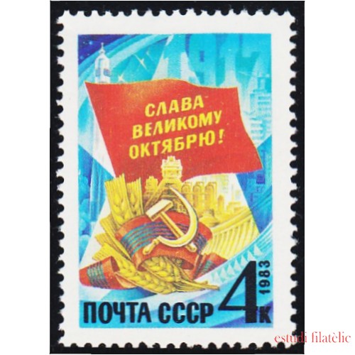 Rusia 5044 1983 66 Aniversario de la Revolución de Octubre MNH