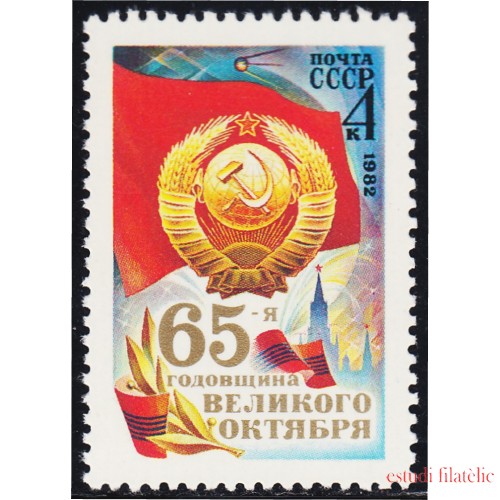 Rusia 4951 1982 65 Aniversario de la Revolución de Octubre MNH