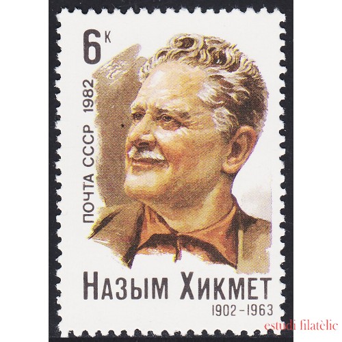 Rusia 4876 1982 Escritor Ivan Chichkine MNH