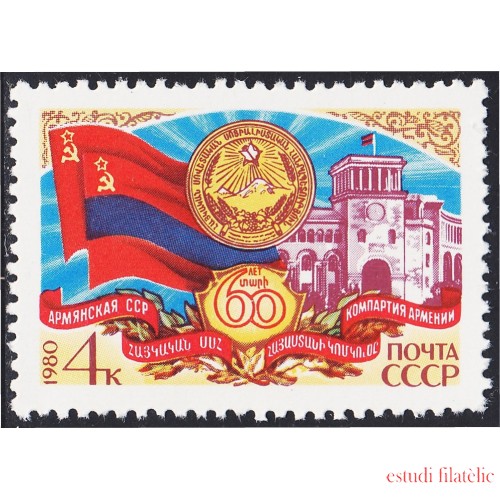 Rusia 4748 1980 60 Aniversario de la República de Armenia MNH