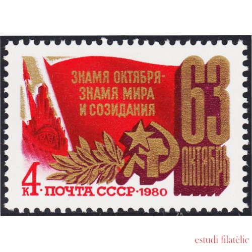 Rusia 4740 1980 63 Aniversario de la Revolución de Octubre MNH