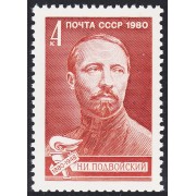 Rusia 4669 1980 Nikolai Ilyich Podvoisky MNH