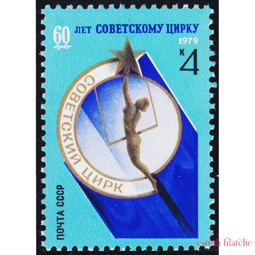 Rusia 4626 1979 60º Aniversario del Circo Soviético MNH