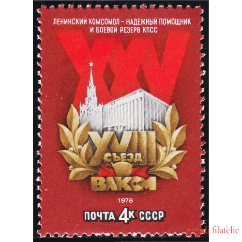 Rusia 4453 1978 XVIII Congreso de la Juventud comunista de la URSS MNH