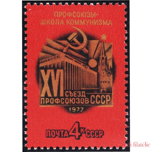 Rusia 4348 1977 16º Congreso de sindicatos de la URSS MNH