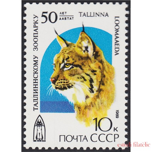 Rusia 5644 1989 150 Años del zoológico de Estonia MNH