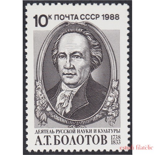 Rusia 5556 250 Años del nacimiento de A. T. Bolotov MNH