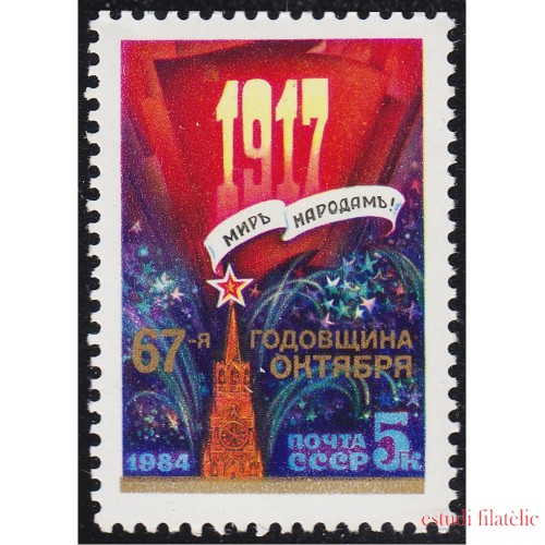 Rusia 5161 1984 67 Aniversario de la Revolución de Octubre MNH