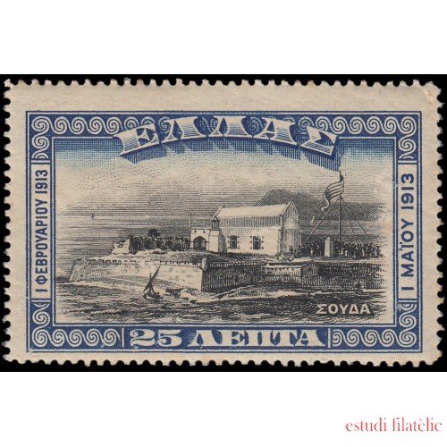 Grecia Greece 256 1913 Anexión de Creta Bandera izada en el puerto de La Sude MNH