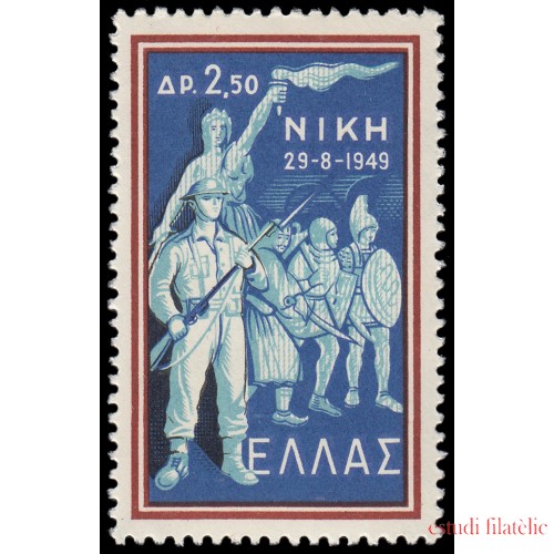 Grecia Greece 692 1959 10 aniv. de la victoria interior MNH