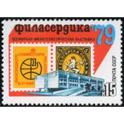 FAU1 Rusia USSR 4575  1979  MNH 