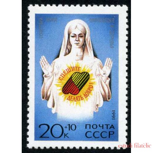 Rusia 5873 1991 Por la Salud Sorteo a favor de la Fundación Figura de mujer y logo  MNH