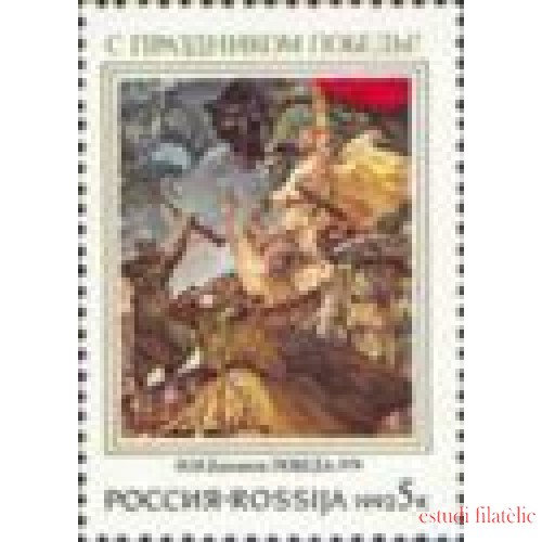 Rusia 5918 1992 Día de la Victoria Cuadro de Baskakov  MNH